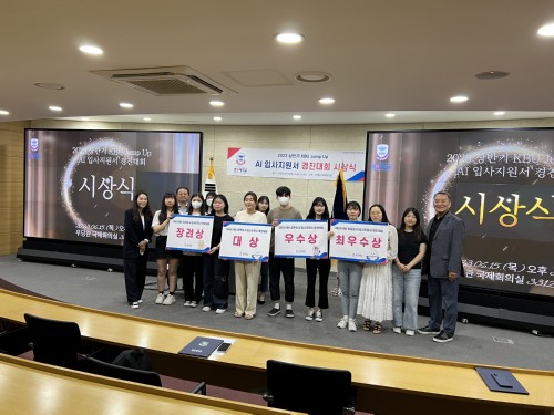 경복대 취업지원센터, ‘2023 상반기 Jump Up, AI 입사지원서 경진대회’ 시상식 개최